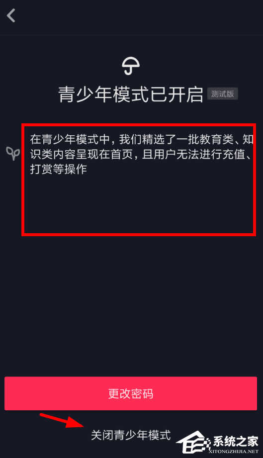 抖音如何關閉青少年模式？抖音青少年模式關閉教程