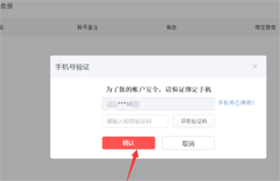 拼多多子賬號(hào)怎么開通