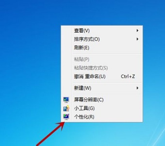 Win7電腦怎么更改桌面背景圖片？教你兩招快速更改