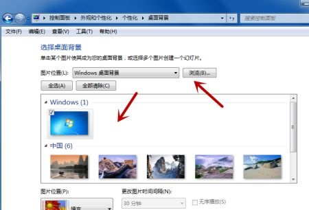 Win7電腦怎么更改桌面背景圖片？教你兩招快速更改