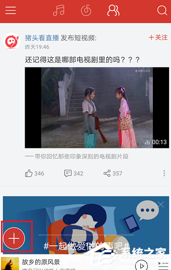 網易云音樂APP怎么發(fā)布動態(tài)？網易云音樂APP發(fā)布動態(tài)的方法