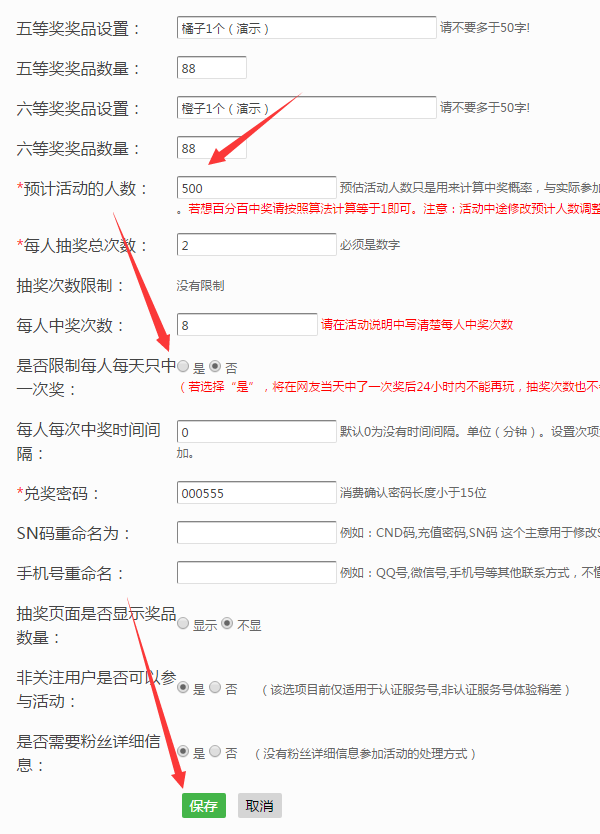 微信里的大轉(zhuǎn)盤抽獎活動怎么制作出來的？圖文教程