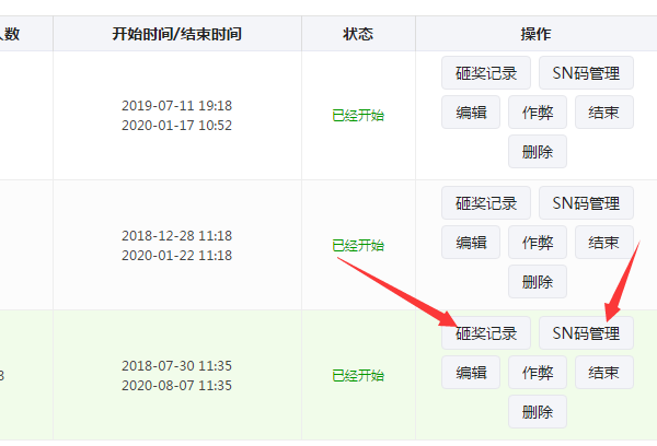 微信里的大轉(zhuǎn)盤抽獎活動怎么制作出來的？圖文教程