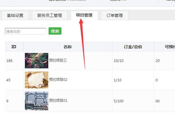 微信怎么做公眾號預(yù)約功能，簡單幾步實現(xiàn)微信公眾號預(yù)約功能