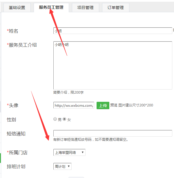 微信怎么做公眾號預(yù)約功能，簡單幾步實現(xiàn)微信公眾號預(yù)約功能