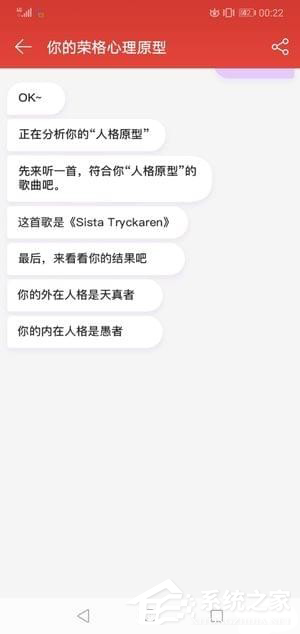 如何玩網(wǎng)易云音樂中的人格測試？網(wǎng)易云音樂人格測試的玩法分享