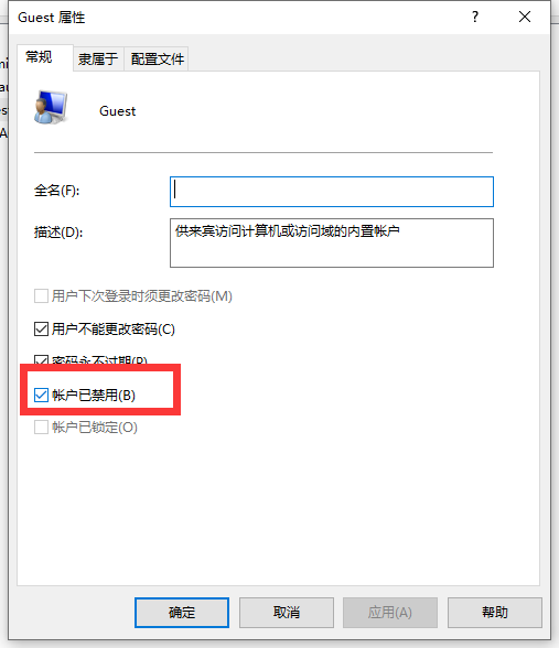 Win10不小心進入訪客系統(tǒng)怎么辦？