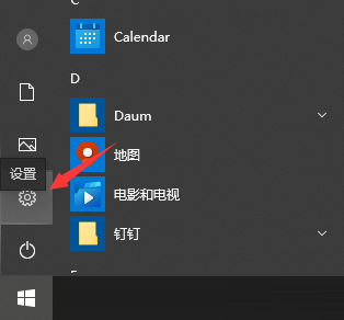 Win10電腦怎么快速取消電腦開機密碼？