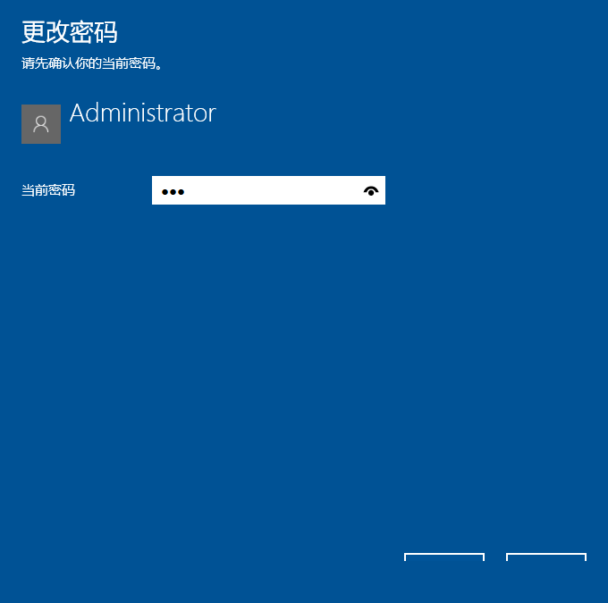 Win10電腦怎么快速取消電腦開機密碼？
