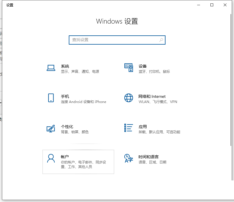 Win10電腦怎么快速取消電腦開機密碼？