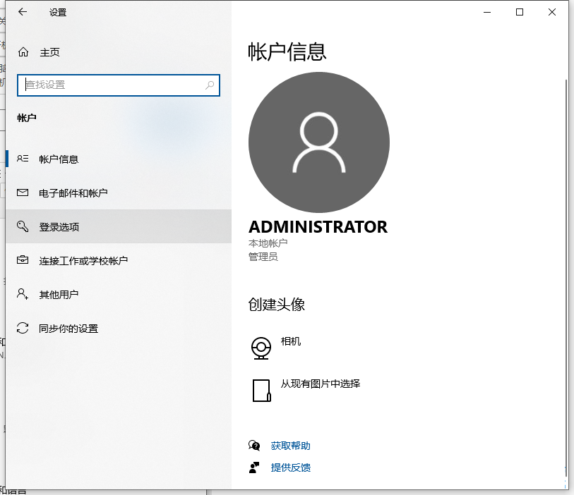 Win10電腦怎么快速取消電腦開機密碼？