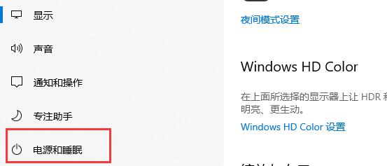 Win10怎么取消自動待機？Win10設置不待機教程