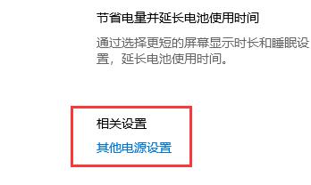 Win10怎么取消自動待機？Win10設置不待機教程