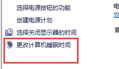 Win10怎么取消自動待機？Win10設置不待機教程
