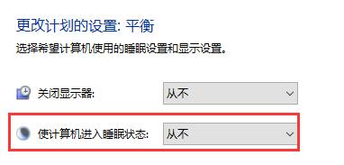 Win10怎么取消自動待機？Win10設置不待機教程