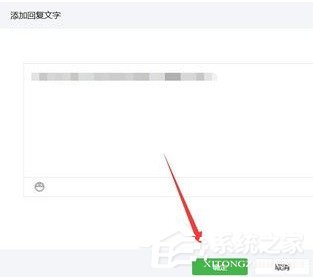 微信公眾號(hào)怎么設(shè)置關(guān)鍵詞自動(dòng)回復(fù)？微信公眾號(hào)設(shè)置關(guān)鍵詞自動(dòng)回復(fù)的教程