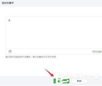 微信公眾號(hào)怎么設(shè)置關(guān)鍵詞自動(dòng)回復(fù)？微信公眾號(hào)設(shè)置關(guān)鍵詞自動(dòng)回復(fù)的教程