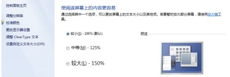 Win7窗口的內(nèi)容顯示不全怎么辦？