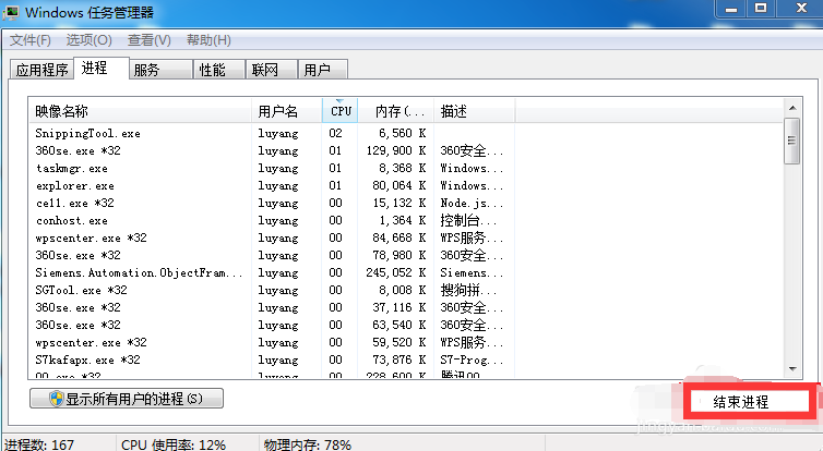 Win7無法關機一直顯示正在關機怎么解決？