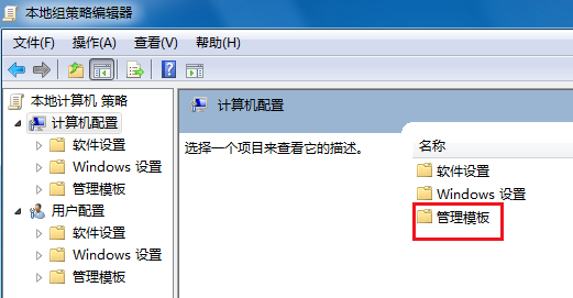 Win7無法關機一直顯示正在關機怎么解決？