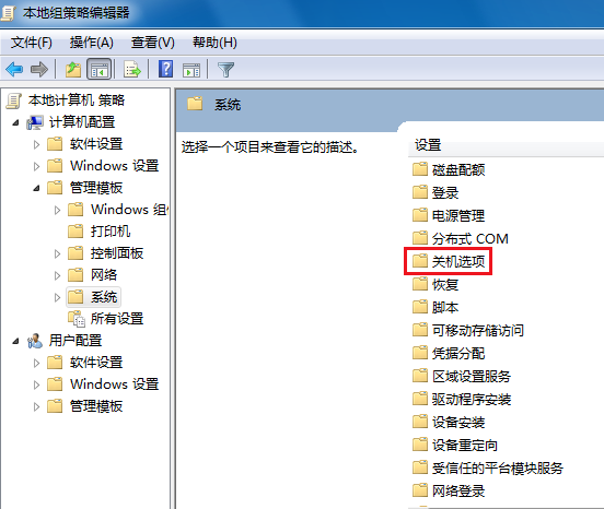 Win7無法關機一直顯示正在關機怎么解決？