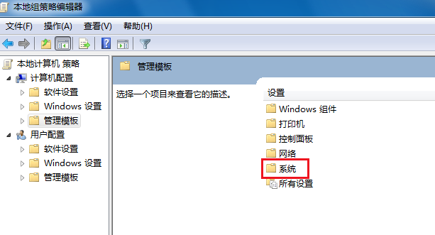 Win7無法關機一直顯示正在關機怎么解決？