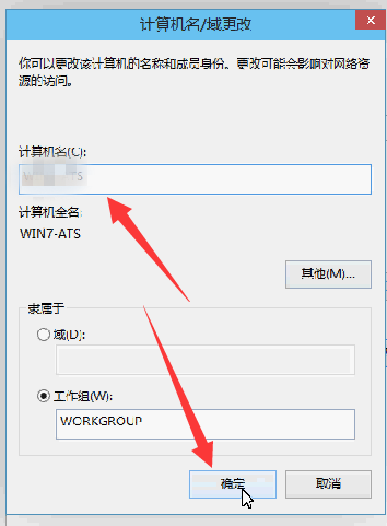 Win10如何修改電腦用戶名？
