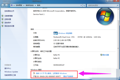 怎么修復(fù)Win7輸入序列號后提示的0XC004F061？