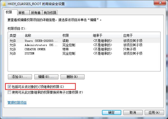 Win7注冊表無法修改怎么辦？