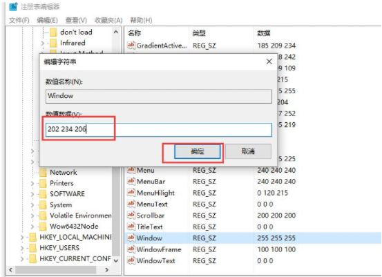 Win10電腦護眼色怎么設置？