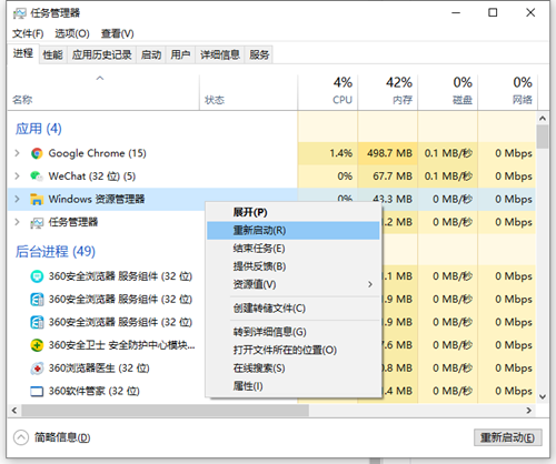 Win10電腦復制粘貼不能用怎么辦？