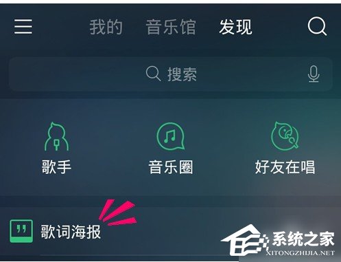 QQ音樂如何制作歌詞海報？QQ音樂制作歌詞海報的方法