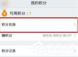 PPTV聚力怎么免費(fèi)領(lǐng)取會(huì)員？PPTV聚力免費(fèi)領(lǐng)取會(huì)員的方法