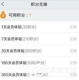 PPTV聚力怎么免費(fèi)領(lǐng)取會(huì)員？PPTV聚力免費(fèi)領(lǐng)取會(huì)員的方法