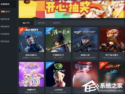 TGP騰訊游戲客戶端怎么下載游戲？TGP騰訊游戲客戶端下載游戲教程
