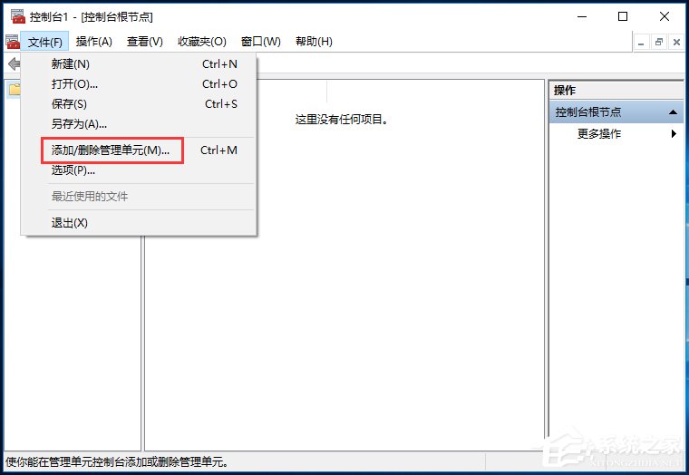 Win10家庭版筆記本電腦找不到gpedit.msc如何解決？