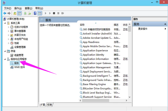Win8系統(tǒng)怎么在后臺(tái)運(yùn)行打印機(jī)程序？