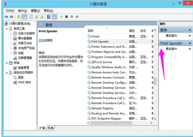 Win8系統(tǒng)怎么在后臺(tái)運(yùn)行打印機(jī)程序？