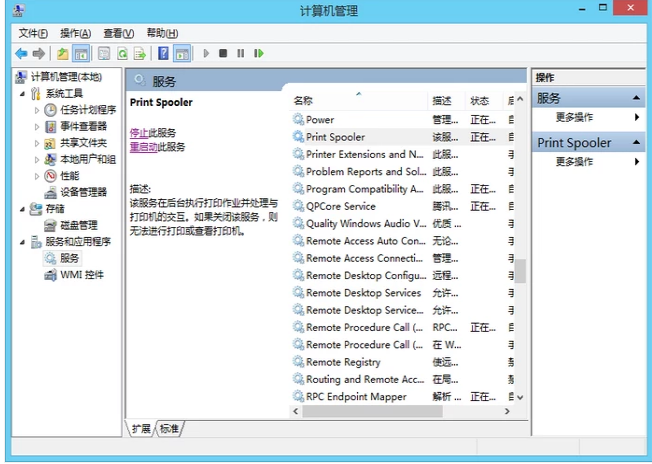 Win8系統(tǒng)怎么在后臺(tái)運(yùn)行打印機(jī)程序？