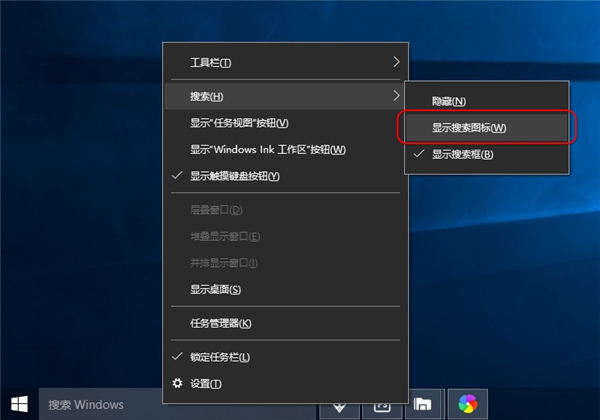 怎么隱藏Win10任務欄文字標簽及搜索框？