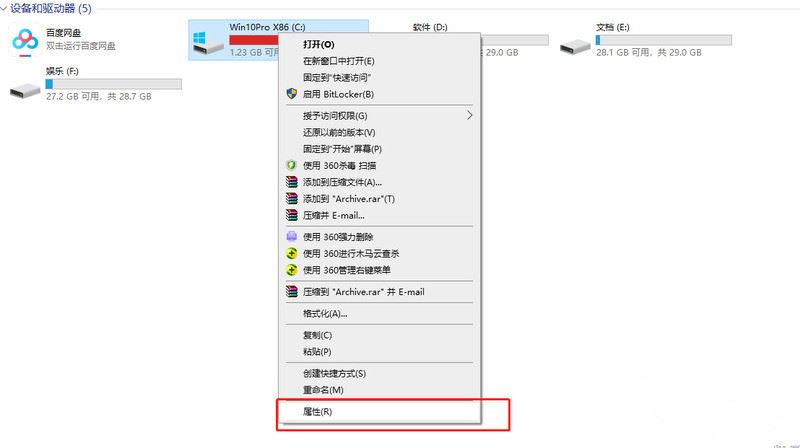 Win10如何清理C盤垃圾？