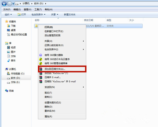 Win7系統下怎么操作將文件夾壓縮到最小？