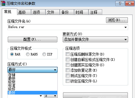 Win7系統下怎么操作將文件夾壓縮到最小？