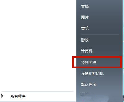Win7桌面背景變成黑屏了怎么處理？