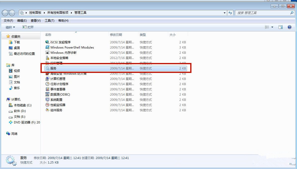 Win7桌面背景變成黑屏了怎么處理？