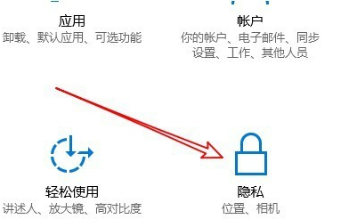 Win10麥克風權(quán)限設(shè)置在哪里？Win10麥克風權(quán)限關(guān)了怎么打開？