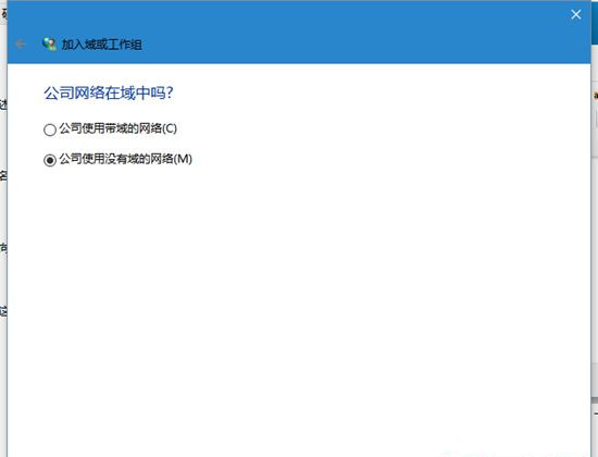 Win10系統電腦怎么加入工作組？