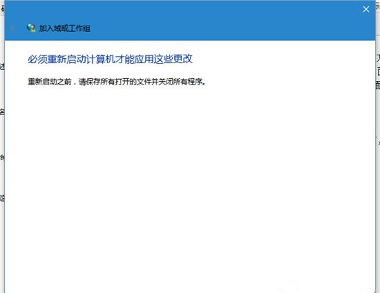 Win10系統電腦怎么加入工作組？
