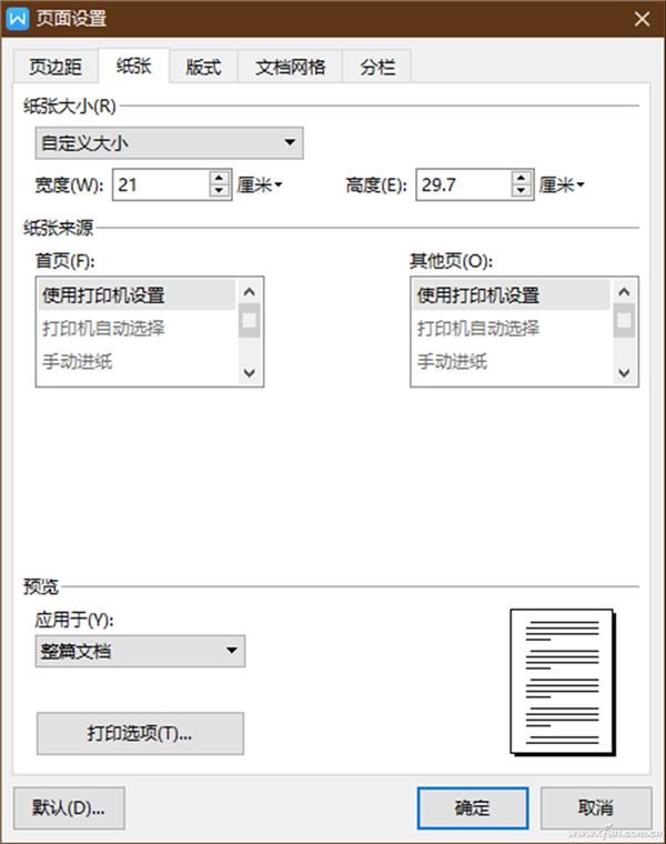 Win10隨機打印空白頁該怎么辦？