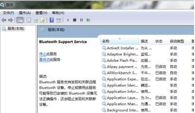 Win7藍牙適配器怎么用？